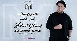 Mohamed Youssef - Best Nasheeds collection - sholawat nabi merdu | اجمل الاناشيد - محمد يوسف