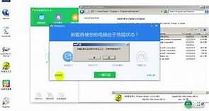 How to remove 360安全卫士 antivirus