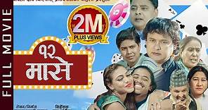 BARAMASE || New Nepali Full Movie 2020/2077 | Jaya Kishan Basnet | Poozana Pradhan