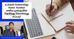 Numerology in Tamil | how to Find your Numerology Name Number | Name Numerology | Astro numerology |