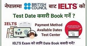 नेपालमा British Council बाट IELTS को Test Date कसरी Book गर्ने ?