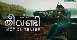 Theevandi Malayalam Movie Official Motion Teaser | August Cinema | Tovino Thomas | Fellini T P