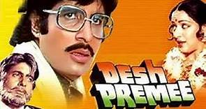 Desh Premee 1982 Hindi movie full reviews and facts || Amitabh Bachchan, Hema Malini, Shammi Kapoor,