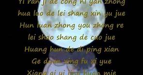 Huang Hun - Steve Chow (Lyric)