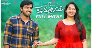 Hello Guru Prema Kosame Full Movie | Telugu Movies 2023 | Arjun Ambati | Surekha Ambati | Infinitum