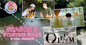 Explore Oita Japan Season 3 Trailer! Oita Students in Japan’s Hot Spring Capital【Explore Oita Japan】