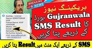 How To Check Gujranwala Board Result 2021 | How To Check Gujranwala Board Result | Gujranwala Board