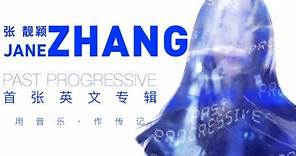 Jane Zhang - Past Progressive (Official Album Sampler)