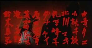Bôhachi Bushidô: Code Of The Forgotten Eight - opening credits {Teruo Ishii, 1973}