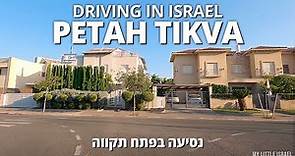 PETAH TIKVA • Driving in ISRAEL 2021 • נסיעה בפתח תקווה