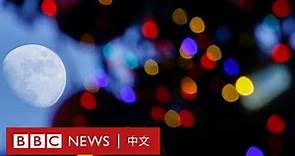 全球各地燈光迎聖誕－ BBC News 中文