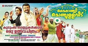 Mylanchi Monchulla Veedu Malayalam Film Official Trailer| Jayaram| Asif Ali | Kanika