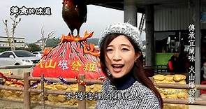 新竹烤雞店《美食的味道》火山爆發雞 新竹旗艦店 宜蘭烤雞