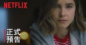 《心動隔扇窗》| 正式預告 | Netflix