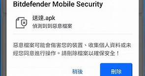 【香肉騙案】毒app無孔不入　方保僑籲Android用戶下載防毒軟件 - 香港經濟日報 - TOPick - 新聞 - 社會