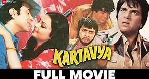 कर्तव्य Kartavya (1979) - Full Movie | Dharmendra, Rekha, Vinod Mehra, Nirupa Roy