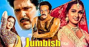 Jumbish Romantic Hindi Movie | जुम्बिश | Padmini Kolhapure, Akbar Khan, Prema Narayan | Hindi Movies