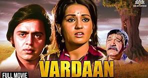 एक ऐसा वरदान जिसने पूरा जीवन बदल दिया | Vardaan | Reena Roy | Vinod Mehra | old movies hindi full