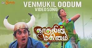 Venmukil Oodum Tamil Video Song | Kaathalin makimai | Trisha Krishnan | Siddharth