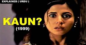 Kaun ? (1999) | Movie Review + Ending Explained in Hindi / Urdu | Urmila Matondkar