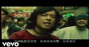 Paul Wong - 黃貫中 Paul Wong - 《香港一定得》MV