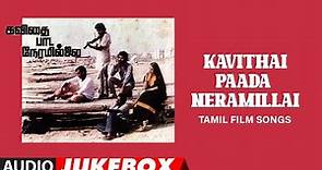 Kavithai Paada Neramillai Audio Jukebox | Raghuvaran,Amala,Nassar | L Vaidyanathan | Tamil Hits