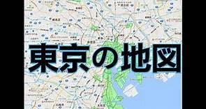 東京の地図 [ MAP OF TOKYO ]