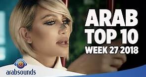 Top 10 Arabic songs of Week 27 2018 | 27 أفضل 10 اغاني العربية للأسبوع