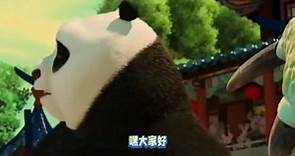 动画电影《功夫熊猫4》发布上映时间