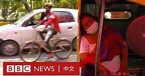 印度新冠疫情第二波重創德里 首都形象蕩然無存 － BBC News 中文