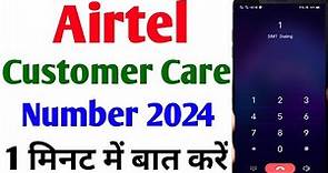 Airtel Customer Care Number 2024 | How To Call Airtel Customer Care | Airtel Customer Care Ka Number