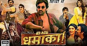 Big Dhamaka Full Movie Hindi Dubbed 2022 | Ravi Teja, Sreeleela | T.R. Nakkina | HD Fact & Review