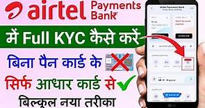 Airtel Payment Bank KYC Kaise Kare | How to complete airtel payment bank full kyc | airtel bank