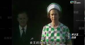 1975年5月4日至6日 - 英女皇伊利沙伯二世首次訪港