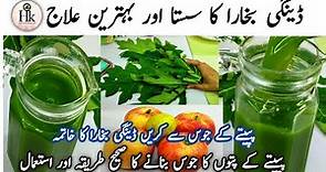 Dengue Fever Treatment At Home (Papaya Leaves) | Increase Blood Platelets With Home Remedies