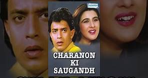 Charanon Ki Saugandh - Hindi Full Movies - Mithun Chakraborty | Amrita Singh - Bollywood Movie