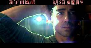 新宇宙威龍 Total Recall 香港版預告 (8月2日上映)