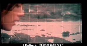 范逸臣 Van Fan《I BELIEVE》（電影【我的野蠻女友】中文主題曲 車太鉉、全智賢 主演）官方MV (Official Music Video)