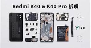 【享拆】Redmi K40 Pro & K40拆解：配置和颜值，我两个都要！