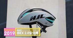 不用旋鈕，調整一次就OK！HJC IBEX 2.0安全帽｜2019 Eurobike