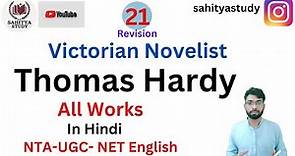 Thomas Hardy as a novelist in victorian age || UGC NET English || Sahitya study