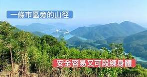 2020 08 22：健行柏架山道上大風坳畢拿山Hong Kong Hiking Quarry Pass up to Mount Butler