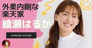 【Haruka Ayase – Strong-minded Optimist】Top Japanese Actress [ENG SUB/中字/日本語]