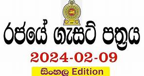 Government Job Vacancies | 2024.02.09 | Gazette Sinhala | Sri Lanka Government Gazette