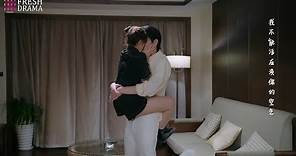 The superstar found himself falling for his cute bodyguard and kissed her~| My Kung Fu Girlfriend 2