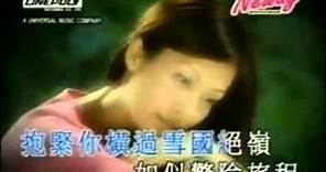 陳慧珊 Flora Chan - 迷信 (KTV Full 04:54 Version)