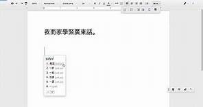 #42 | How to type Cantonese