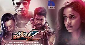 Project Z Full Movie - 2018 Telugu Full Movies - Sundeep Kishan, Lavanya Tripathi, Jackie Shroff