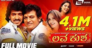 Lava Kusha | ಲವ ಕುಶ || Kannada Full HD Movie || Shivarajkumar || Upendra || Family Drama ||