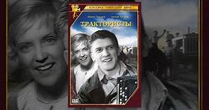 Tractor Drivers (1939) movie